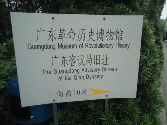 Guangzhou Museum of Modern History